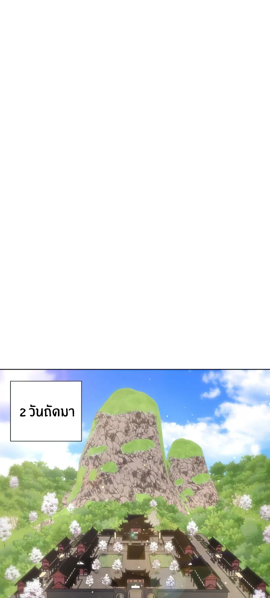 I Reincarnated As The Crazed Heir ตอนที่ 16 หน้า 56