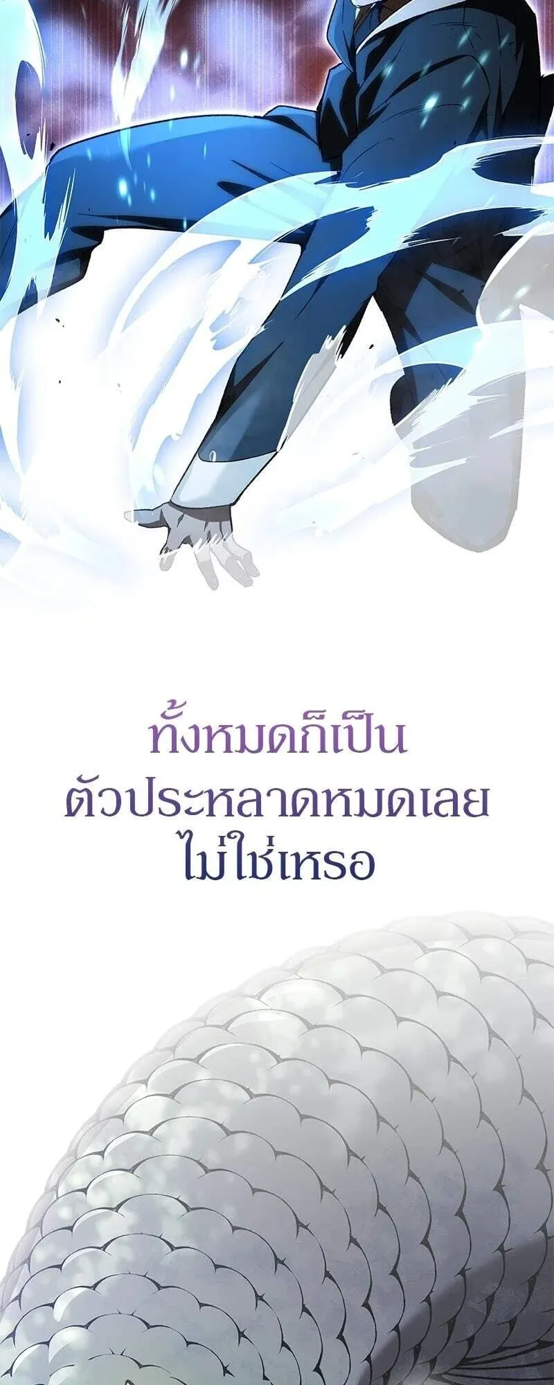 Shinsu Kindergarten ตอนที่ 38 หน้า 24