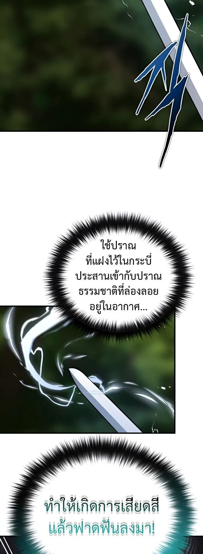 The Demon God ตอนที่ 23 หน้า 33