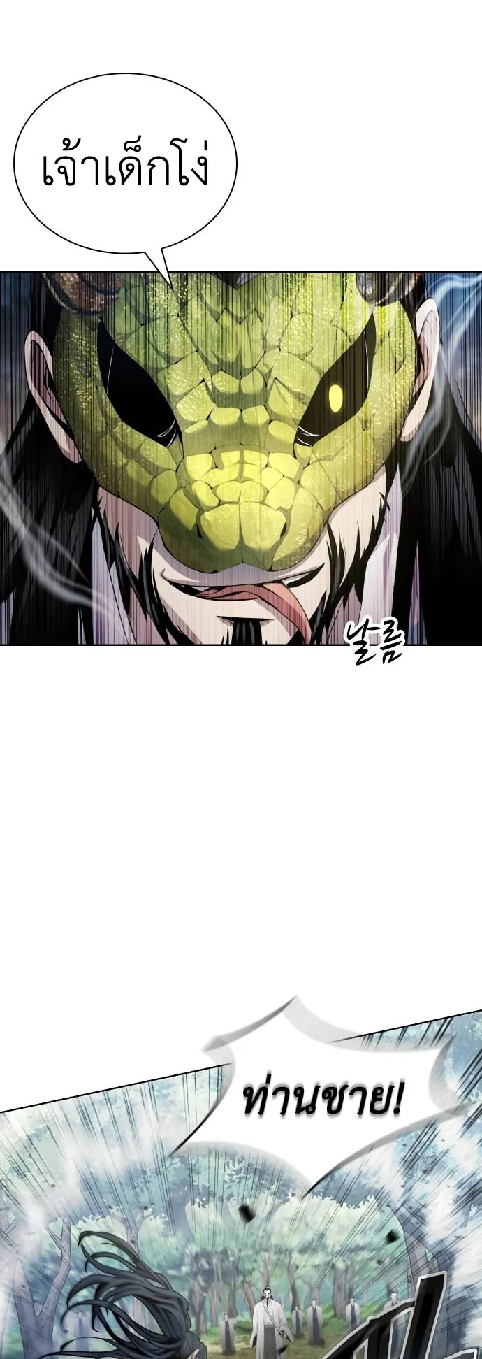 Regression of the Yong Clan Heir ตอนที่ 14 หน้า 57