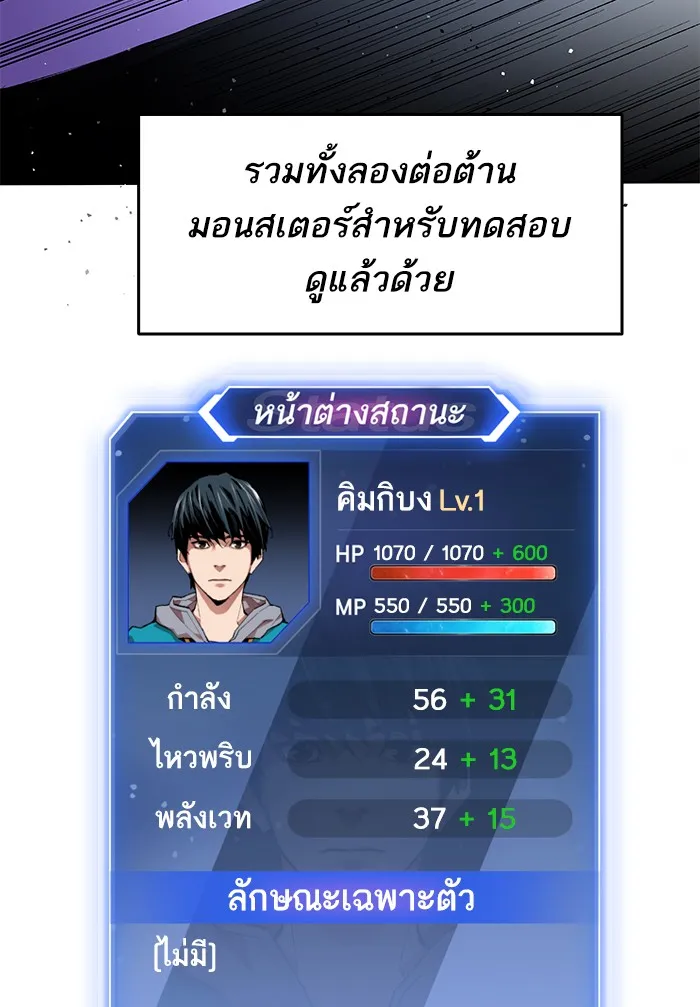 Limit Breaker ตอนที่ 1 หน้า 210