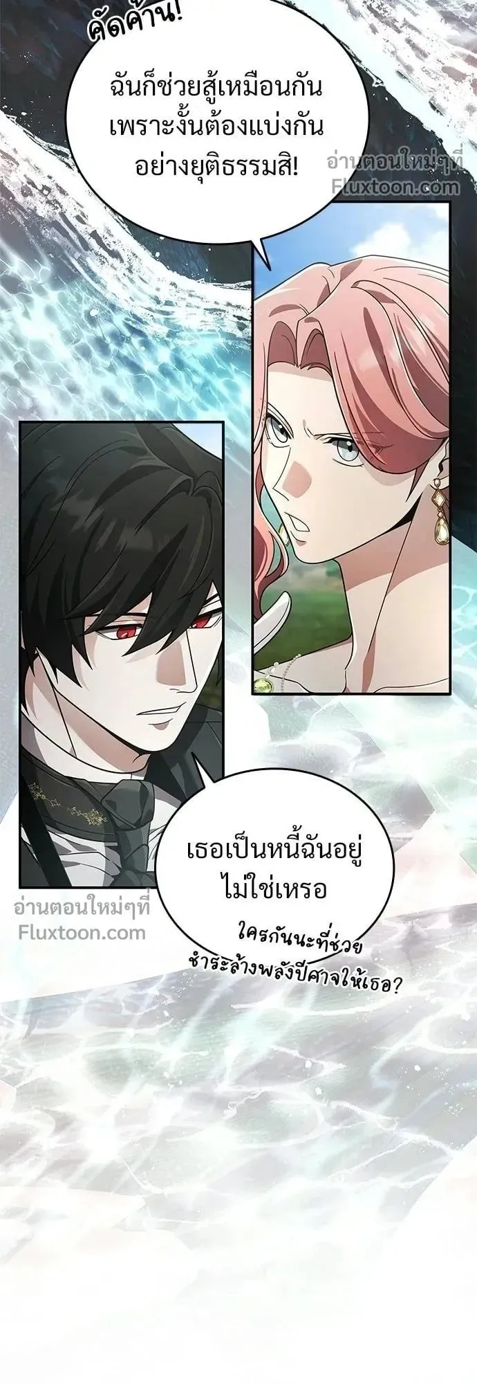 A Cadet Becomes a Prophet ตอนที่ 28 หน้า 7