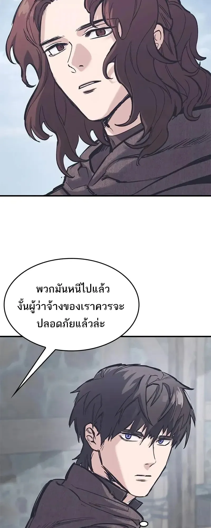 Eternally Regressing Knight ตอนที่ 36 หน้า 32