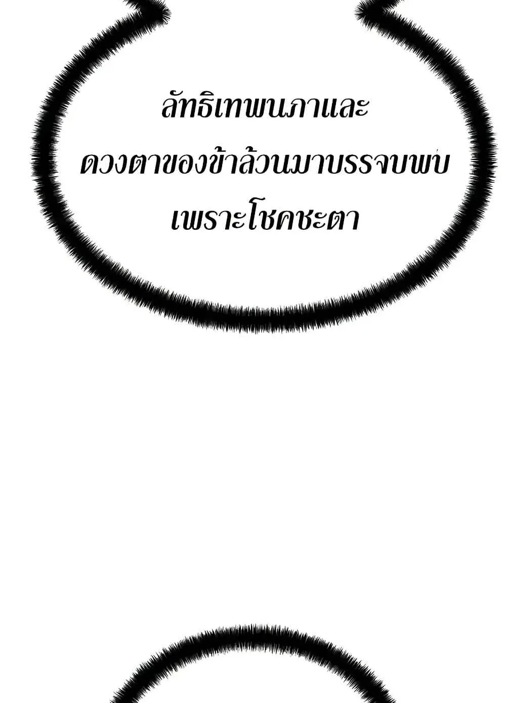 Absolute Regression ตอนที่ 59 หน้า 69
