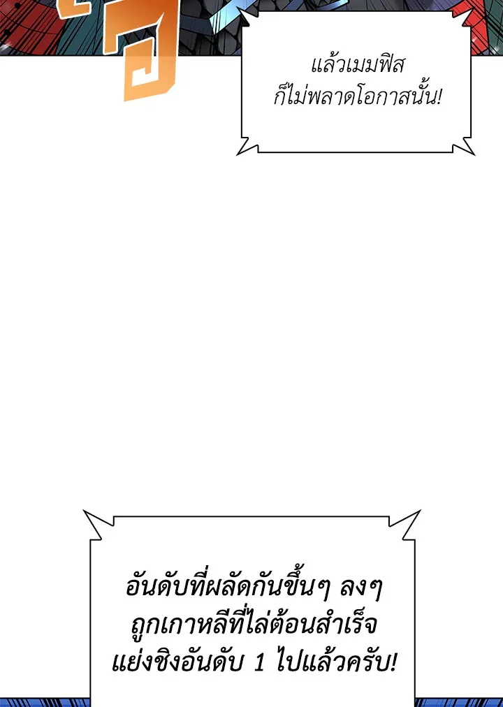 Overgeared ตอนที่ 222 หน้า 180