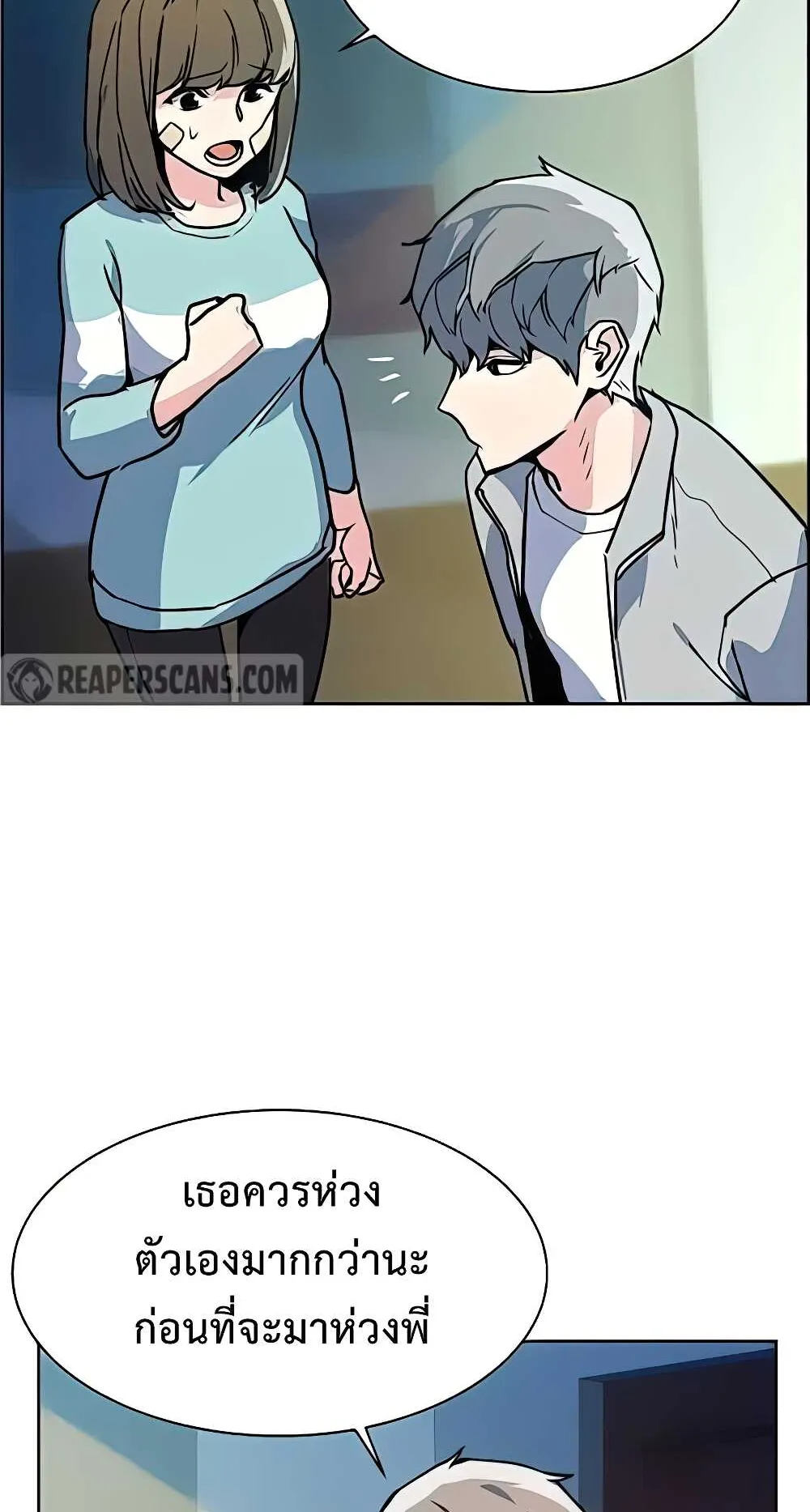Mercenary Enrollment ตอนที่ 9 หน้า 76