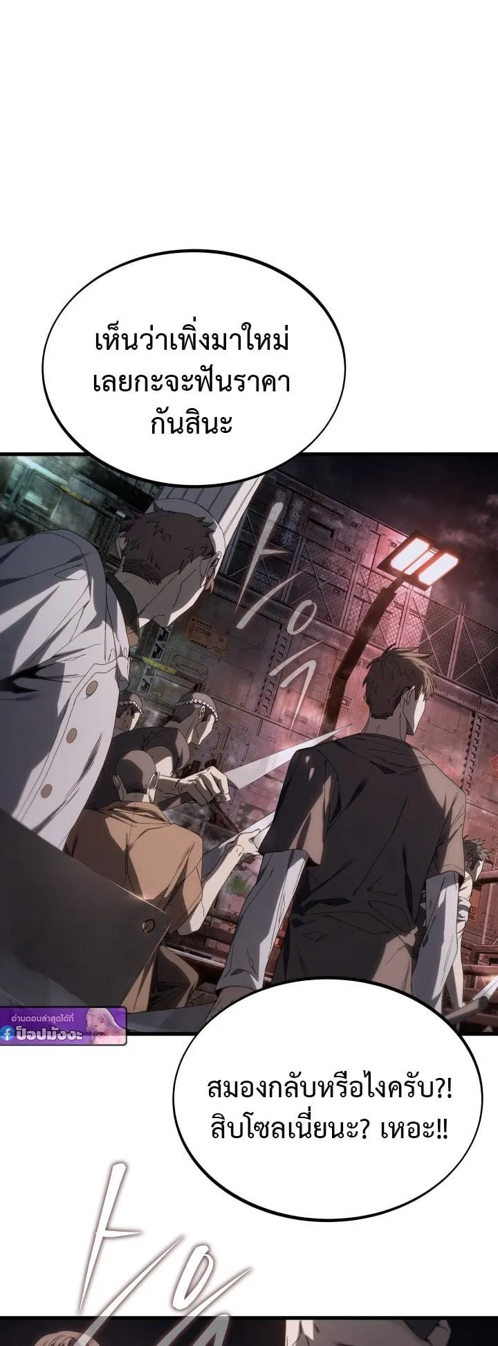 Sandmancer of the Scorched Desert จอมเวททรายแห่งทะเลทรายอันมอดไหม้ ตอนที่ 3 หน้า 33