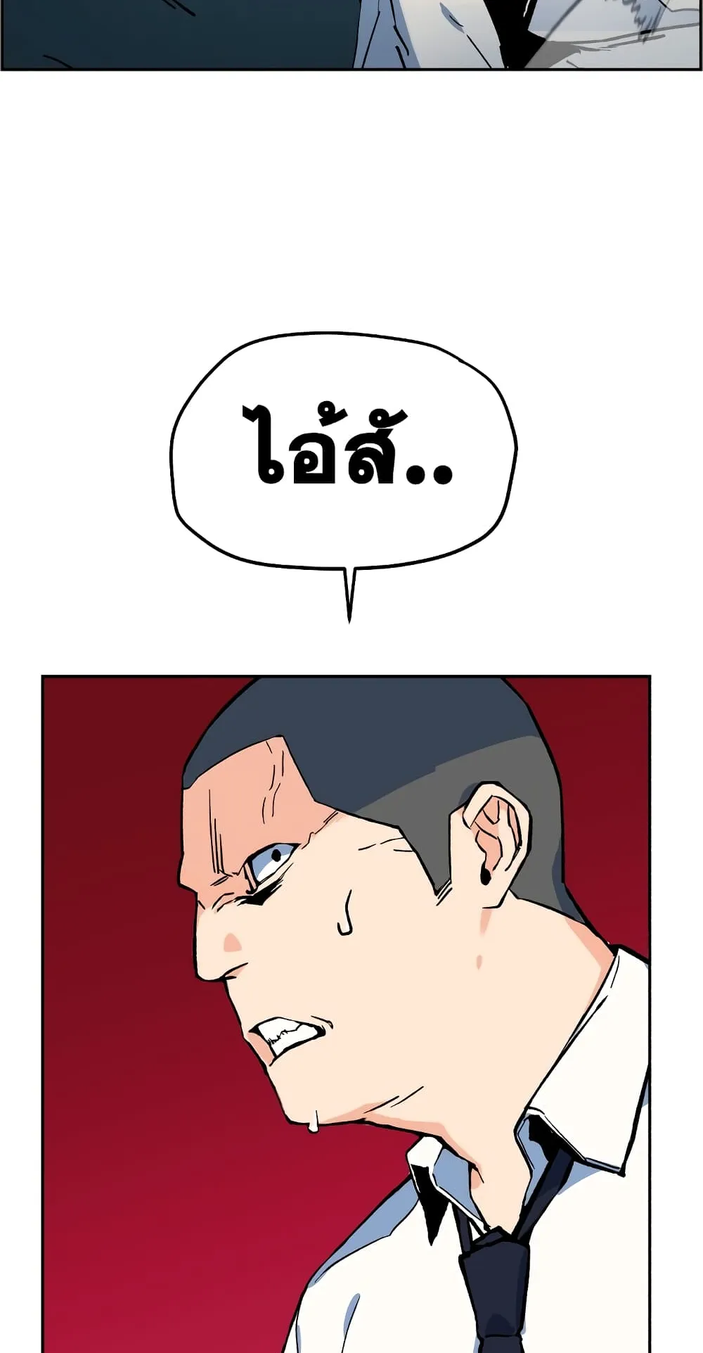 Mercenary Enrollment ตอนที่ 1 หน้า 4