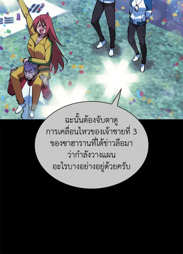 Overgeared ตอนที่ 229 หน้า 118