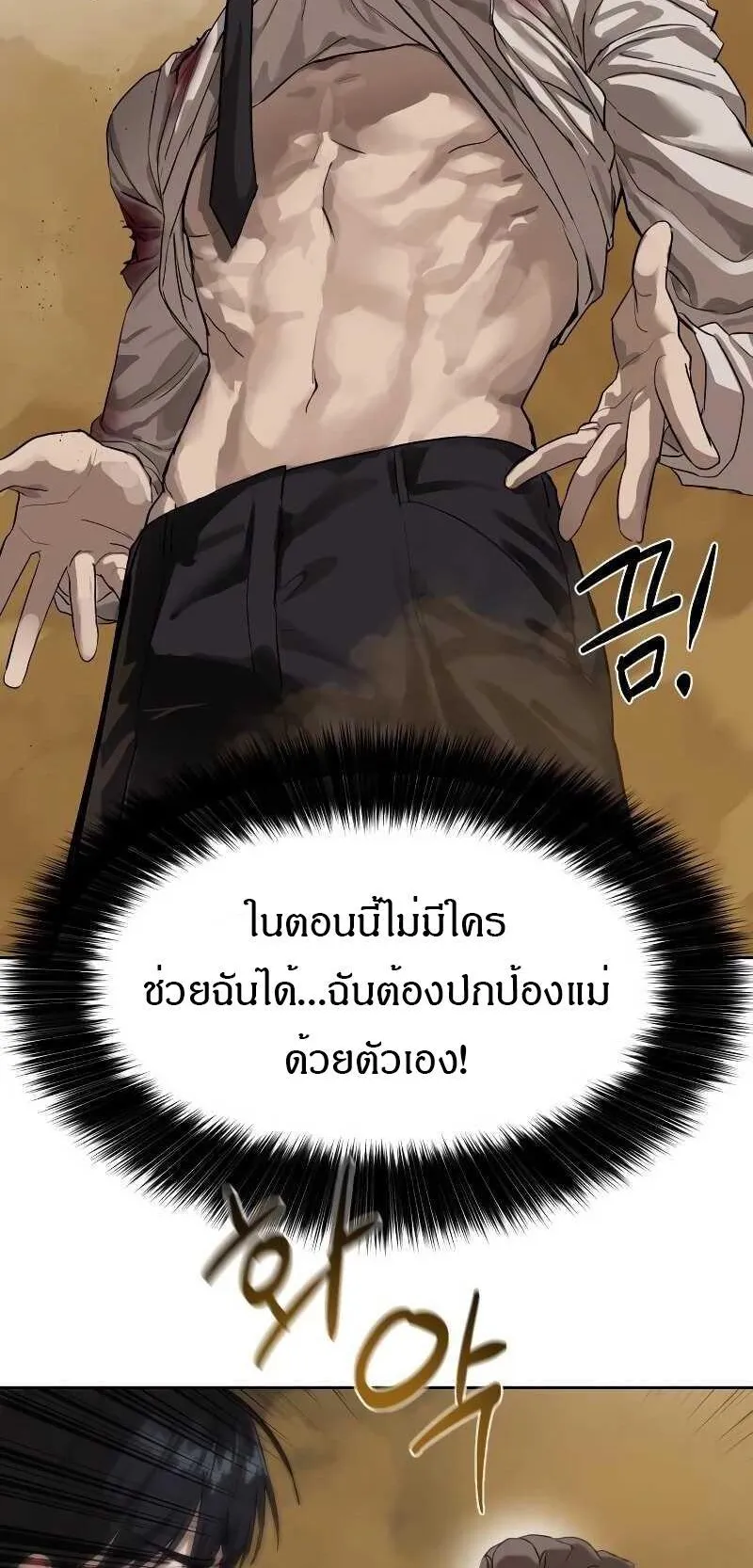 Special Civil Servant ตอนที่ 10 หน้า 9