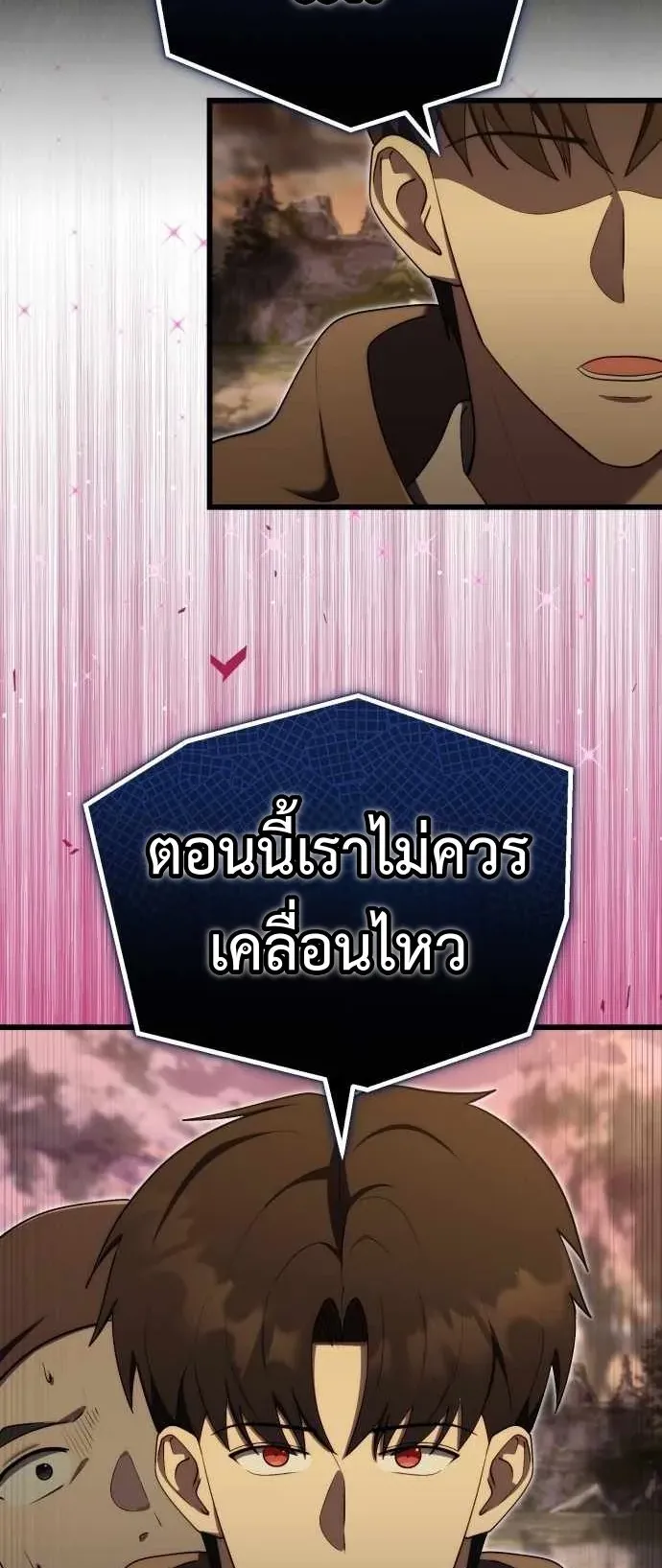 The Eldest Son of the Marquis House is a Martial Artist ตอนที่ 14 หน้า 53