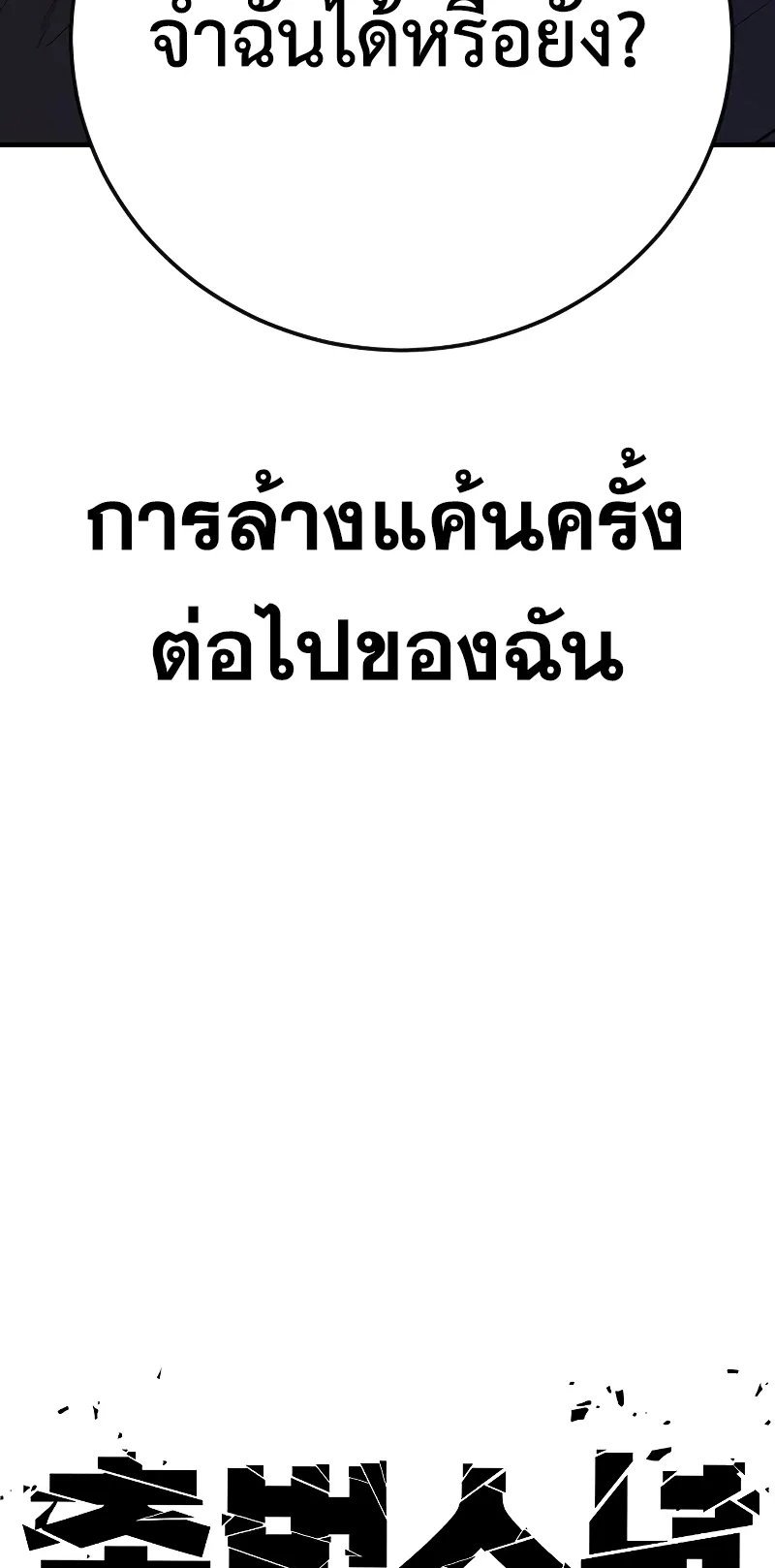 Juvenile Offender ตอนที่ 5 หน้า 156