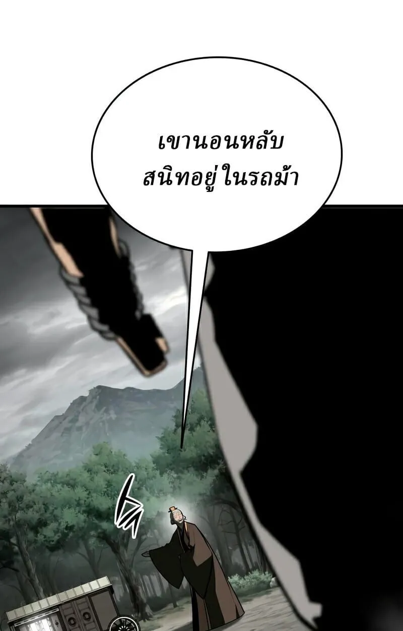 Rebirth of the Divine Demon ตอนที่ 13 หน้า 99