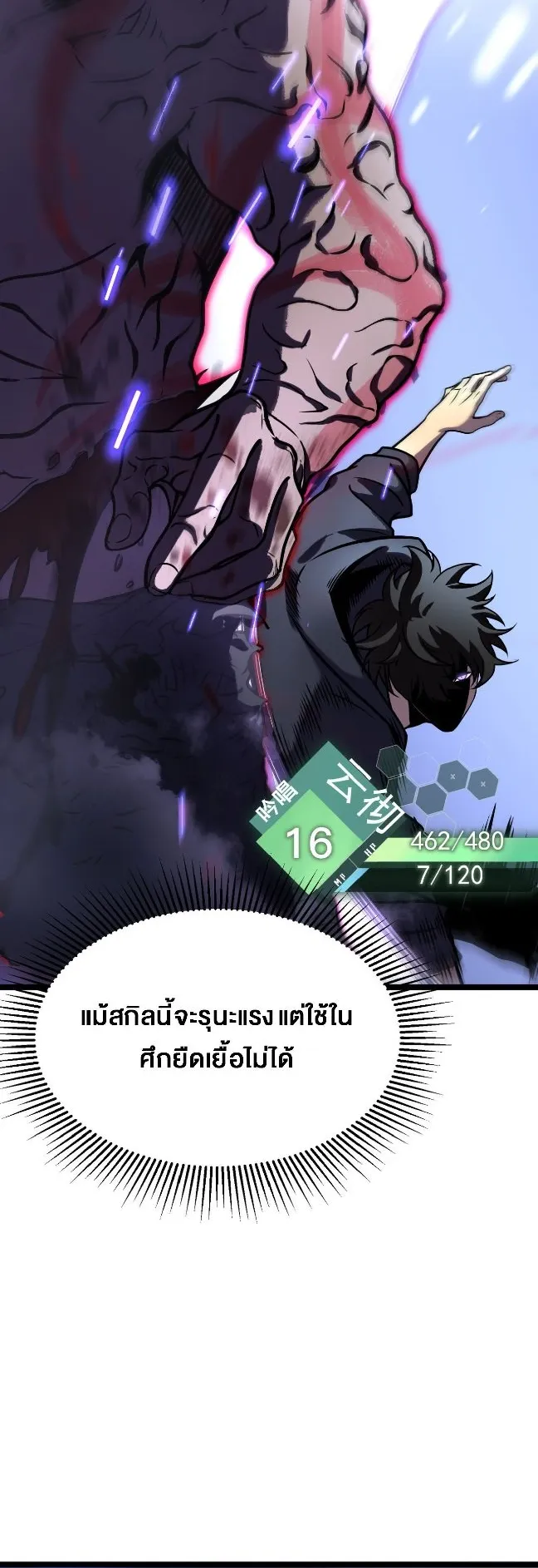 Rebirth My Vengeance Through the Mirror ตอนที่ 6 หน้า 6