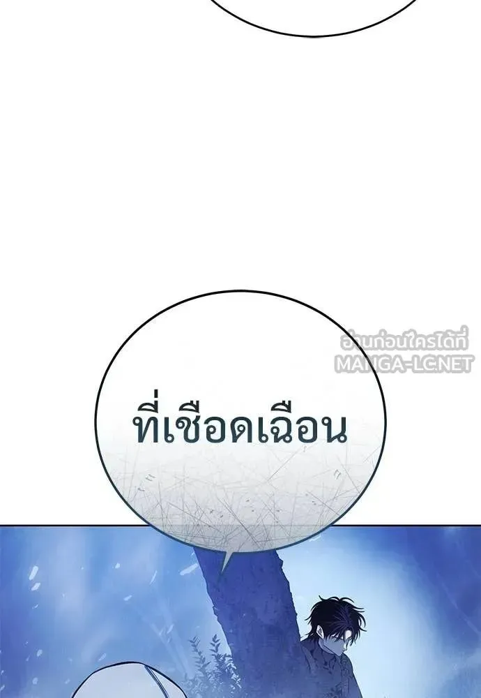 Red Shirt ตอนที่ 23 หน้า 140