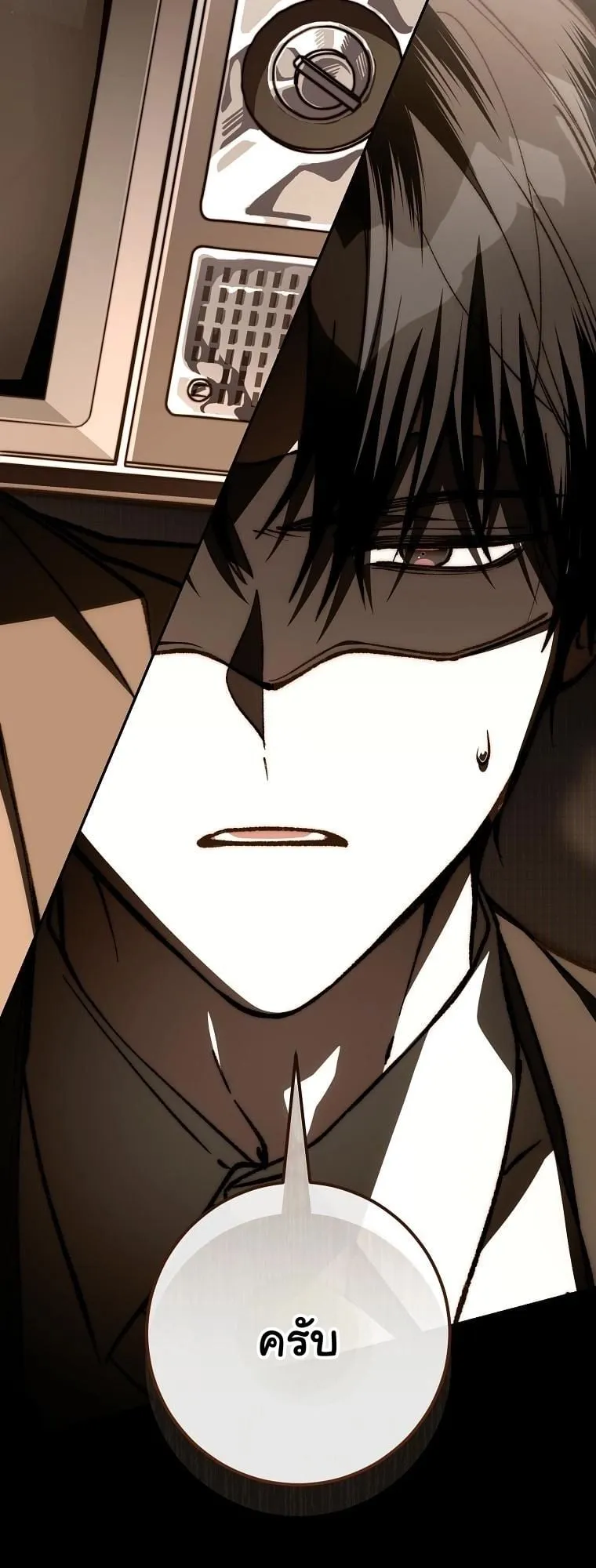 Got Dropped into a Ghost Story, Still Gotta Work ตอนที่ 12 หน้า 79
