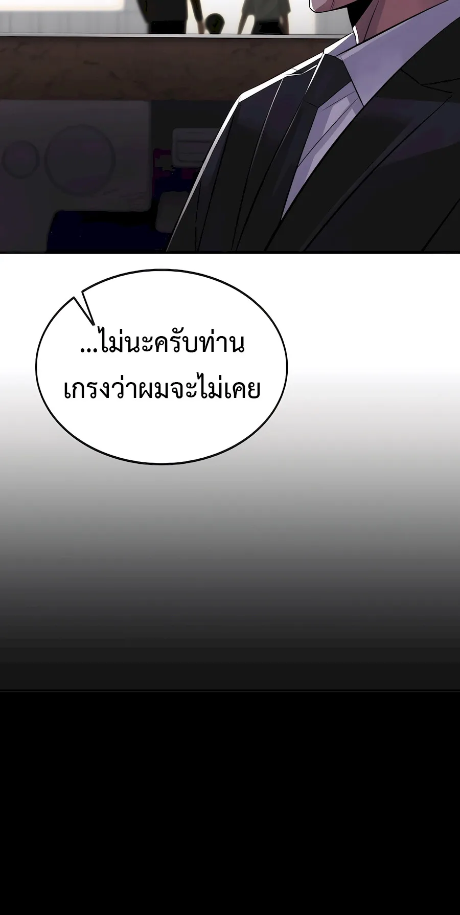 The Reincarnated Cop Who Strikes With Wealth ตอนที่ 2 หน้า 14