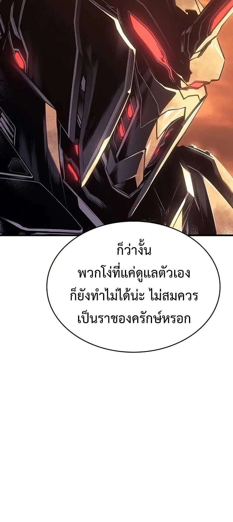 Bad Born Blood ตอนที่ 2 หน้า 38