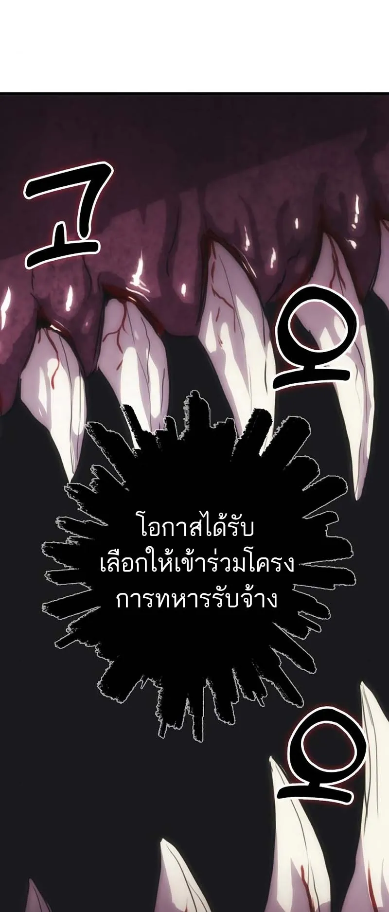Bloodhound Is Regression Instinct ตอนที่ 5 หน้า 9