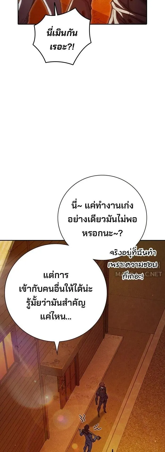 Juvenile Prison ตอนที่ 100 หน้า 7
