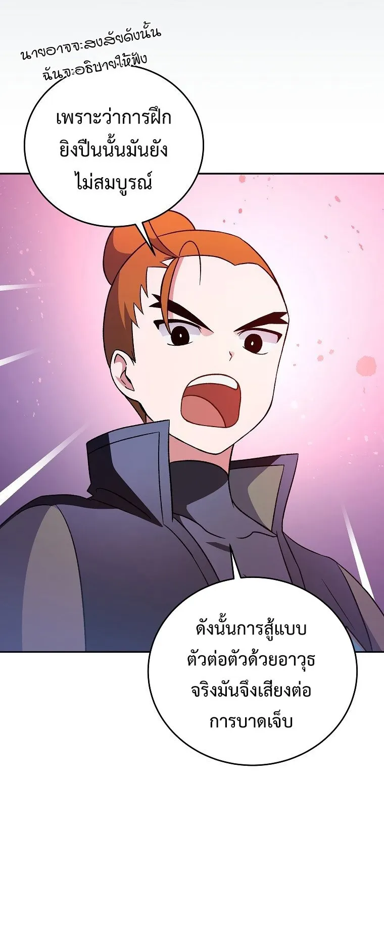 The Novel’s Extra (Remake) ตอนที่ 8 หน้า 11