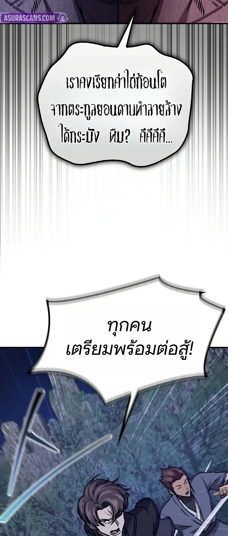 The Demonic Cult Instructor Returns ตอนที่ 44 หน้า 34