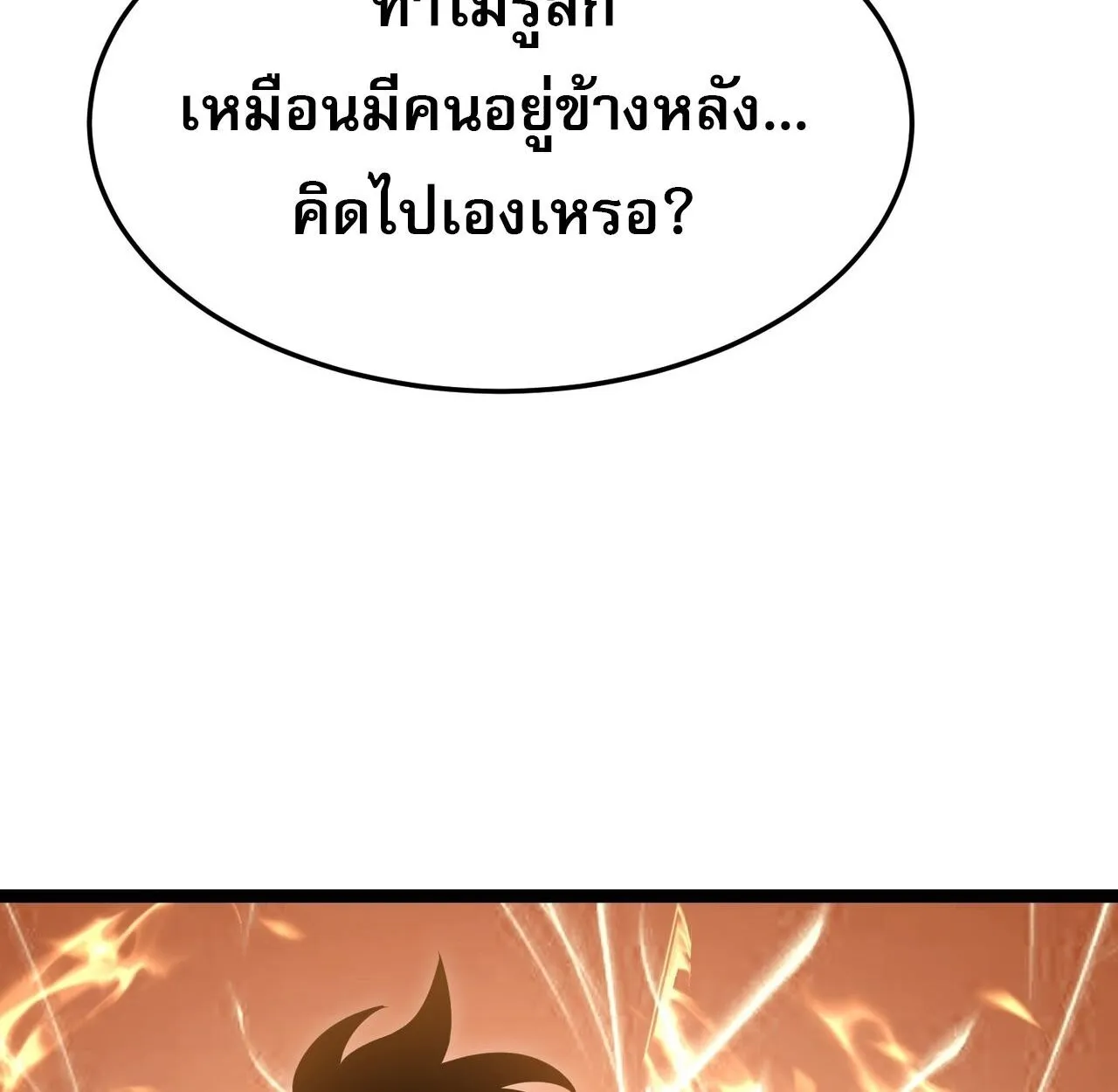 Rebirth My Vengeance Through the Mirror ตอนที่ 23 หน้า 97