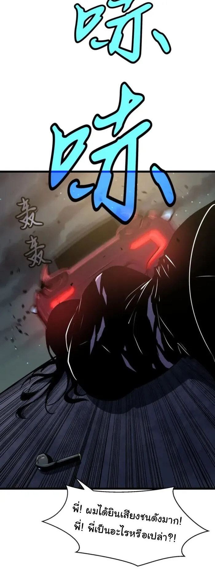 Mirror Summoner: Conquer the Otherworld ตอนที่ 4 หน้า 10
