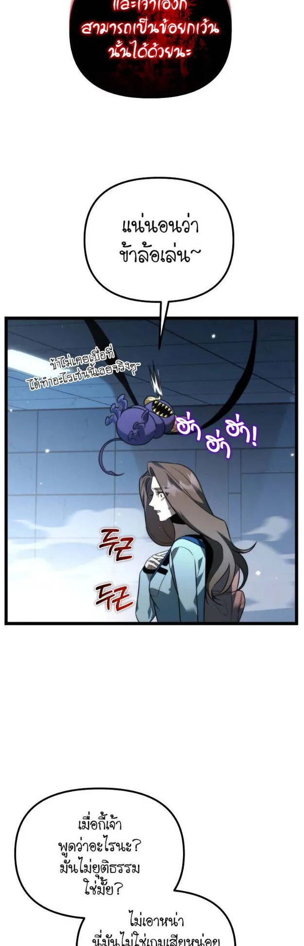 Reincarnator ตอนที่ 8 หน้า 31