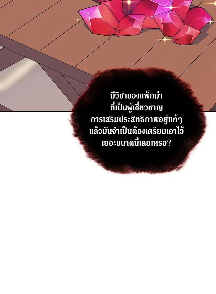 Overgeared ตอนที่ 240 หน้า 4