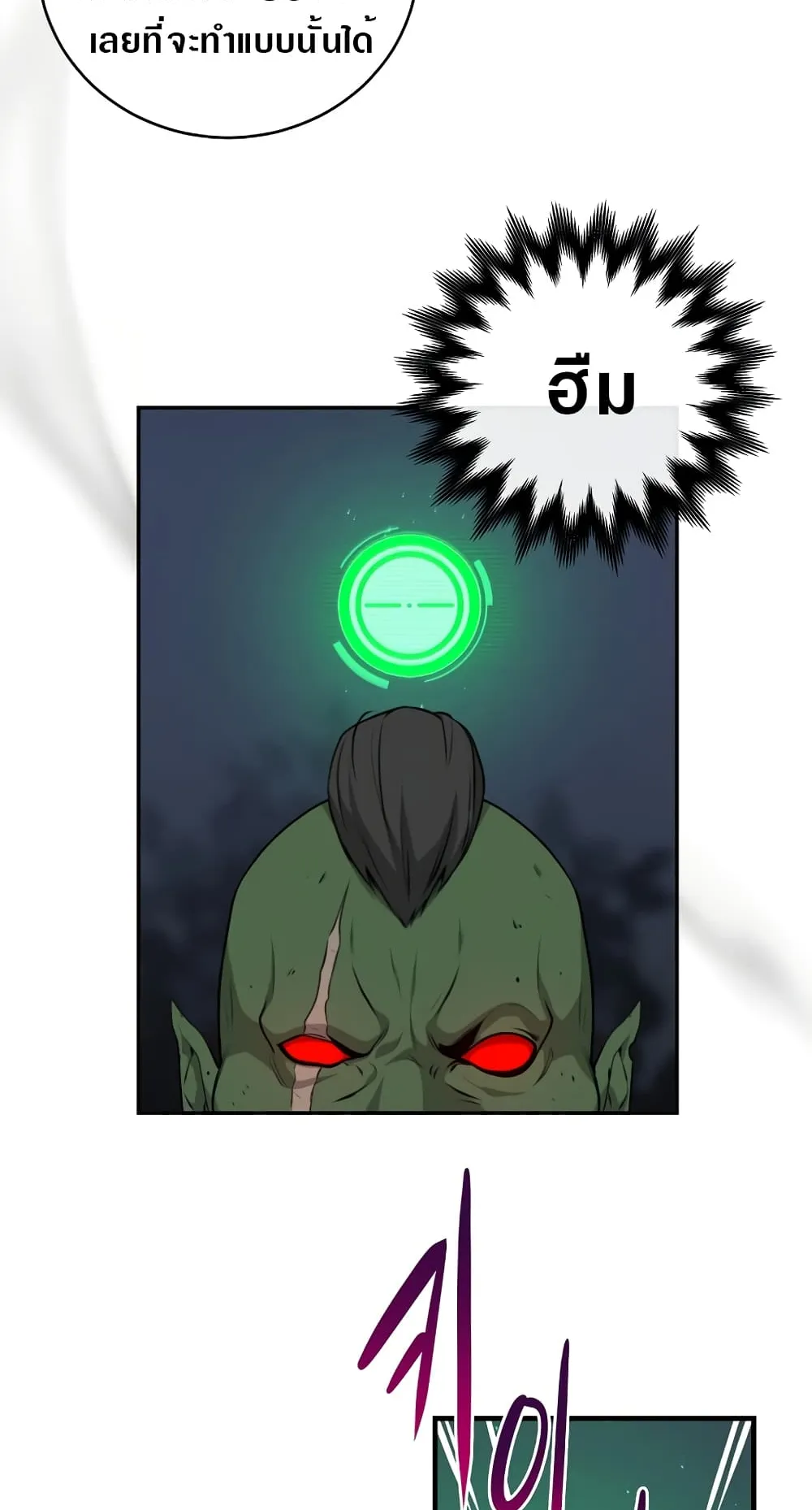 Archmage Streamer ตอนที่ 3 หน้า 22