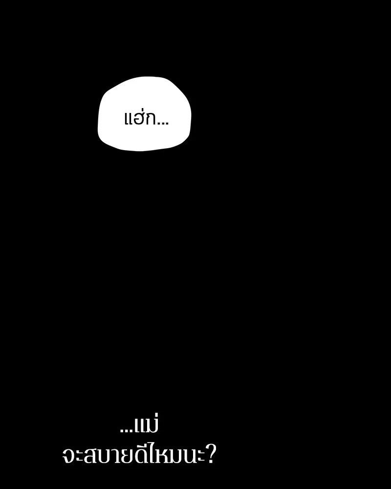 Omniscient Reader ตอนที่ 15 หน้า 29