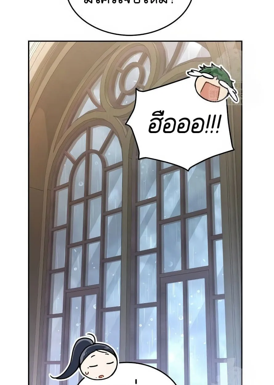 Shinsu Kindergarten ตอนที่ 13 หน้า 109