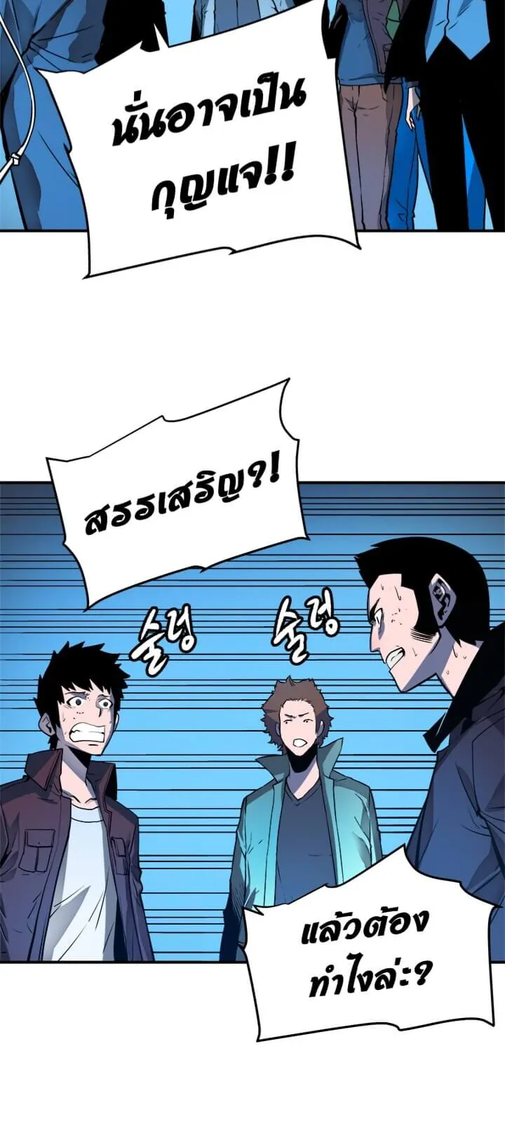Solo Leveling ตอนที่ 6 หน้า 42