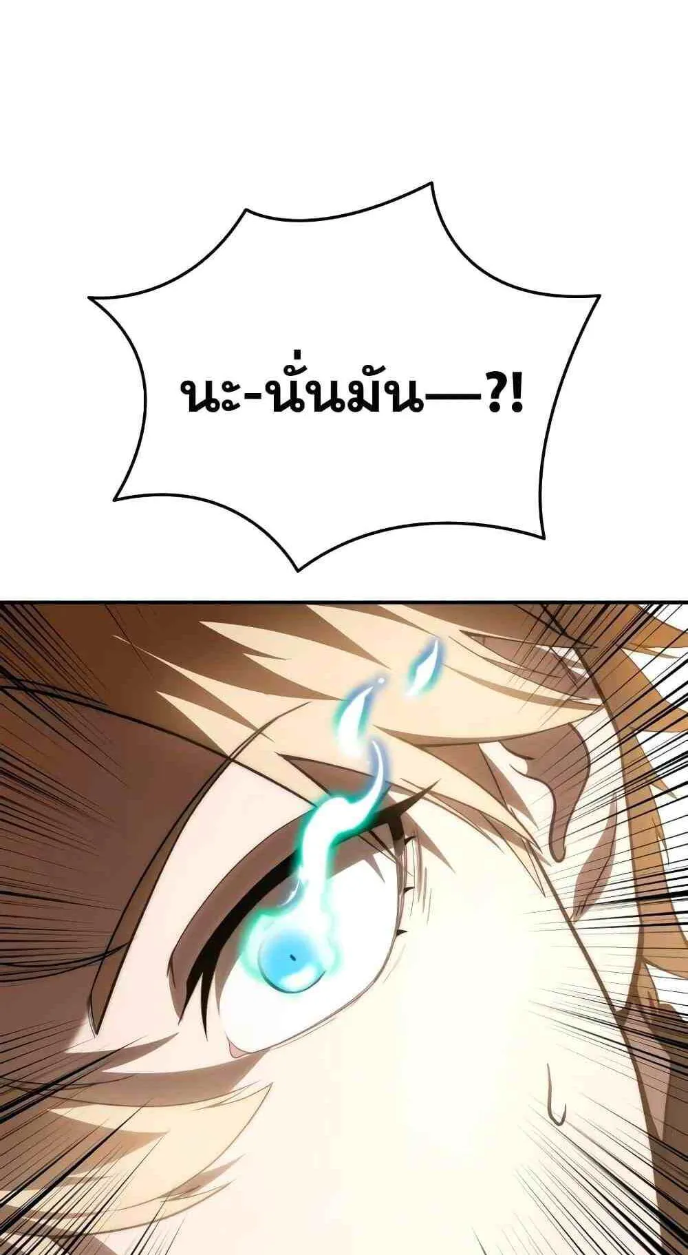 Star-Embracing Swordmaster ตอนที่ 31 หน้า 137