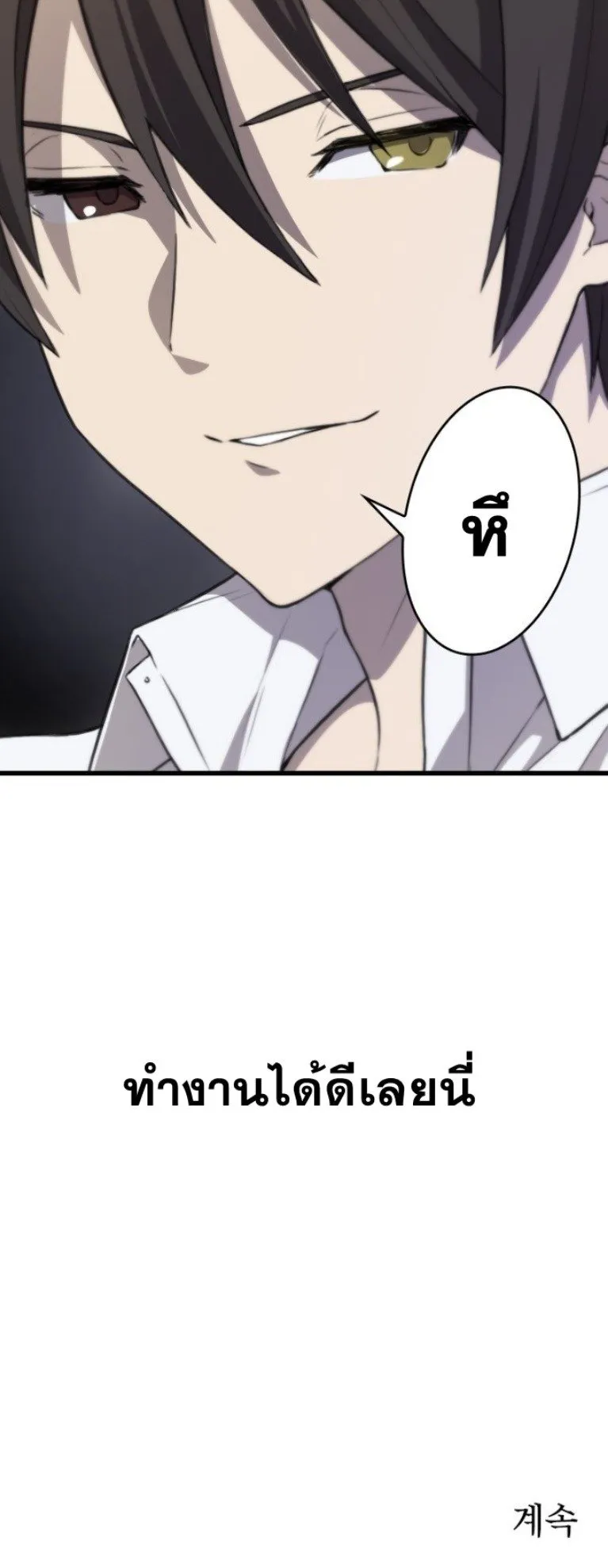 Summoned to a Parallel Fantasy World Many Times ตอนที่ 3 หน้า 54