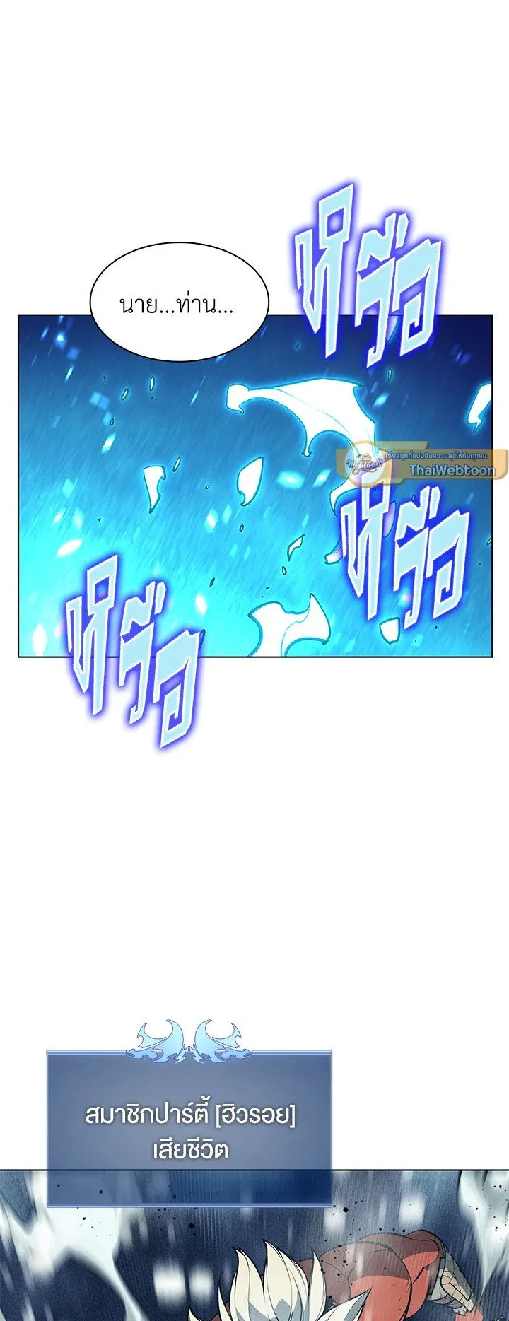 Overgeared ตอนที่ 40 หน้า 66