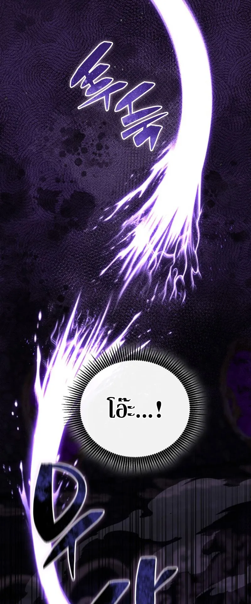Dukedom’s Legendary Prodigy ตอนที่ 5 หน้า 66
