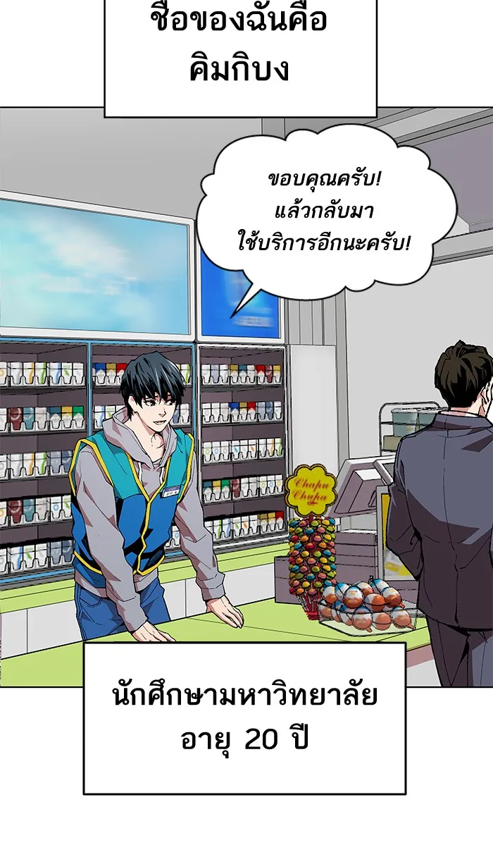 Limit Breaker ตอนที่ 1 หน้า 19