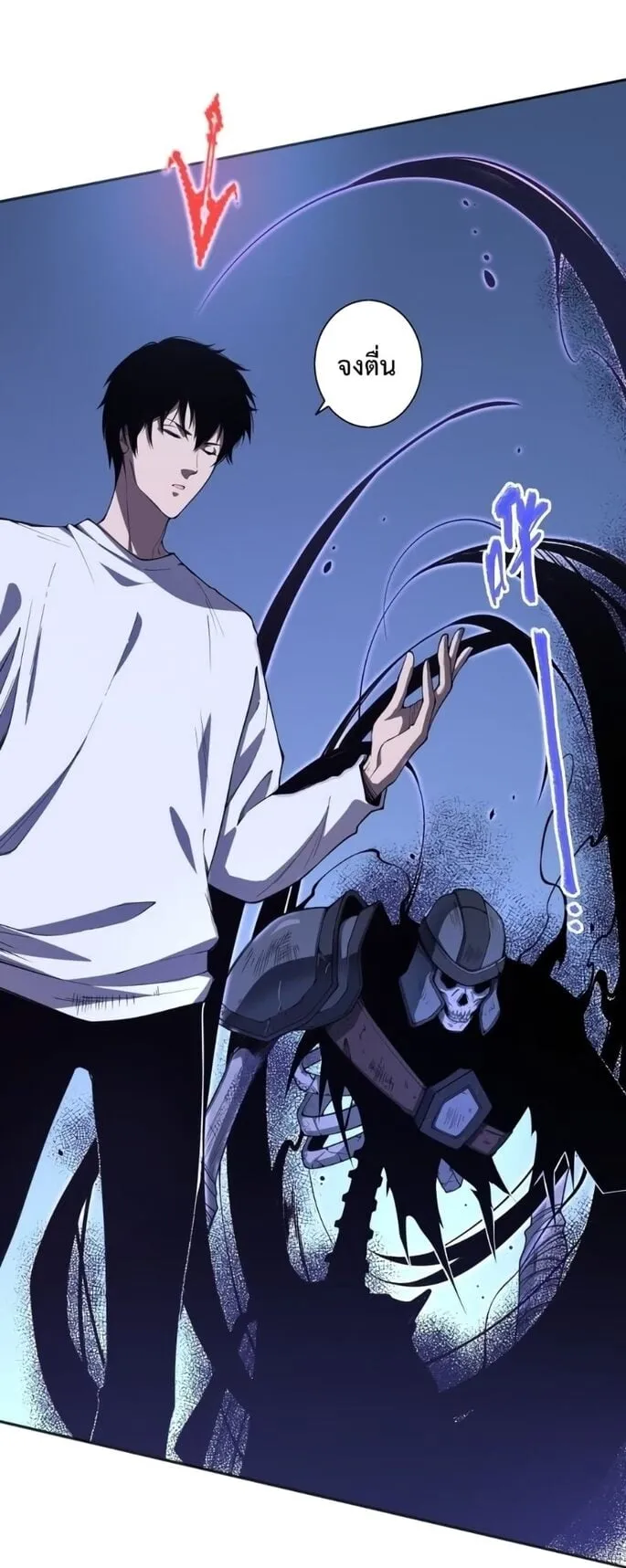 Disastrous Necromancer ตอนที่ 3 หน้า 61