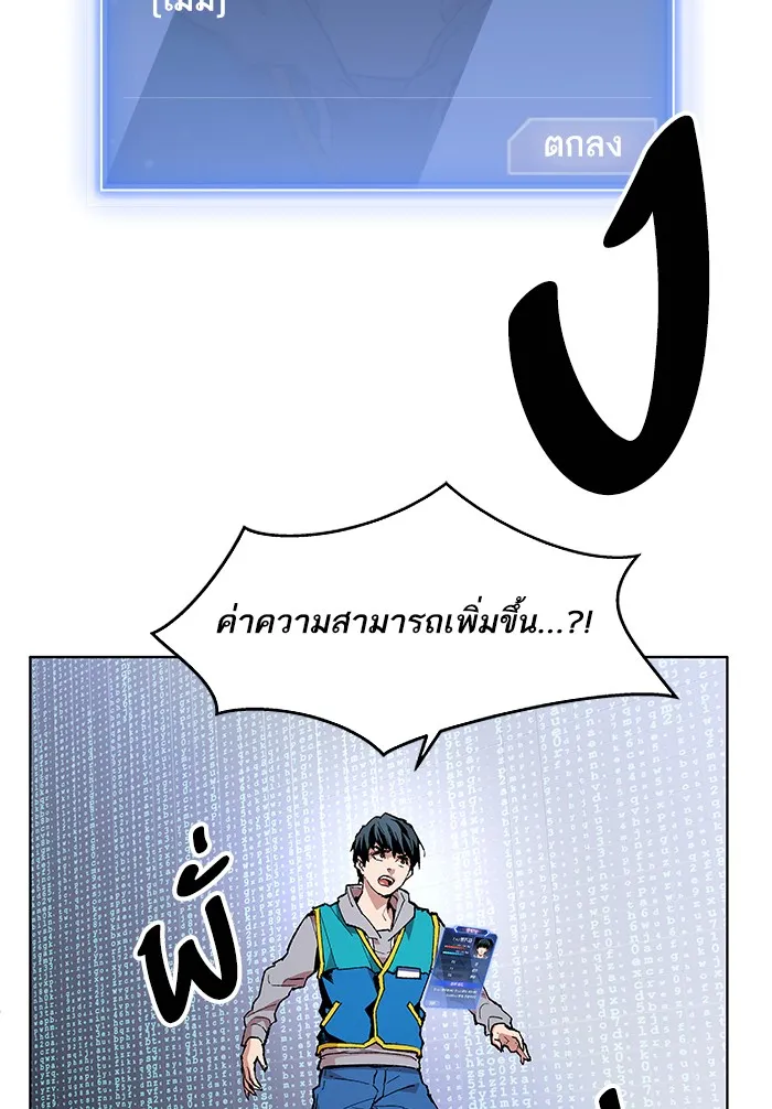 Limit Breaker ตอนที่ 1 หน้า 198