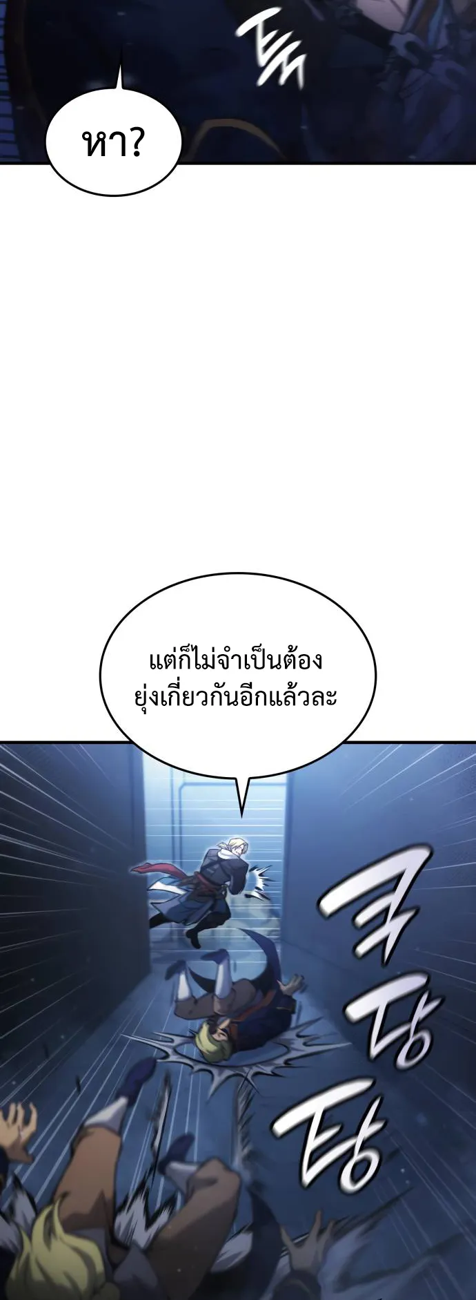 Assassin’s Creed : Forgotten Temple ตอนที่ 4 หน้า 29