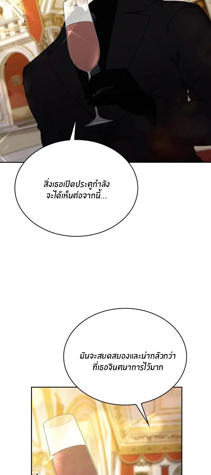 Kidnapped Dragon ตอนที่ 38 หน้า 84