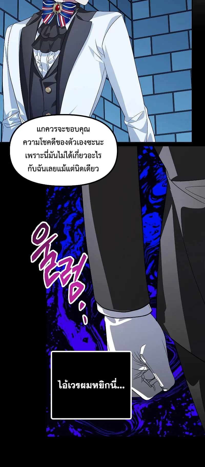 SSS-Class Suicide Hunter ตอนที่ 86 หน้า 17