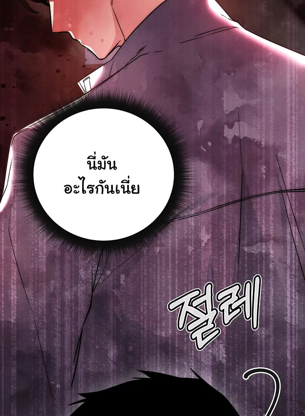Return of the Sword God-Rank Civil Servant ตอนที่ 4 หน้า 9