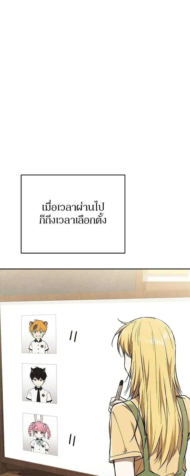 Shinsu Kindergarten ตอนที่ 37 หน้า 45