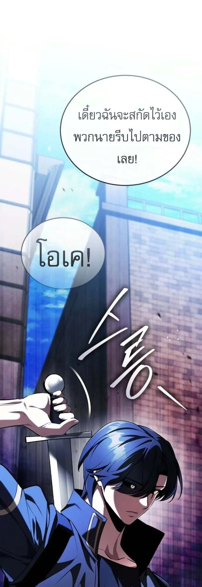 Echoes of the Reverse Planet ตอนที่ 12 หน้า 39