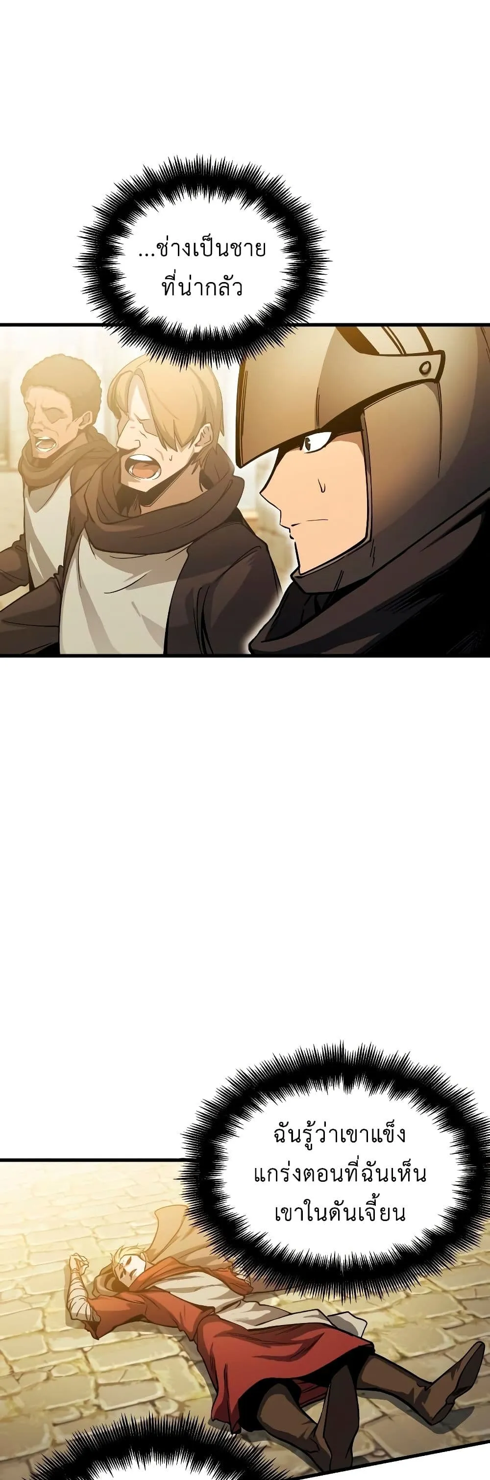 Reincarnation of the Suicidal Battle God ตอนที่ 6 หน้า 40