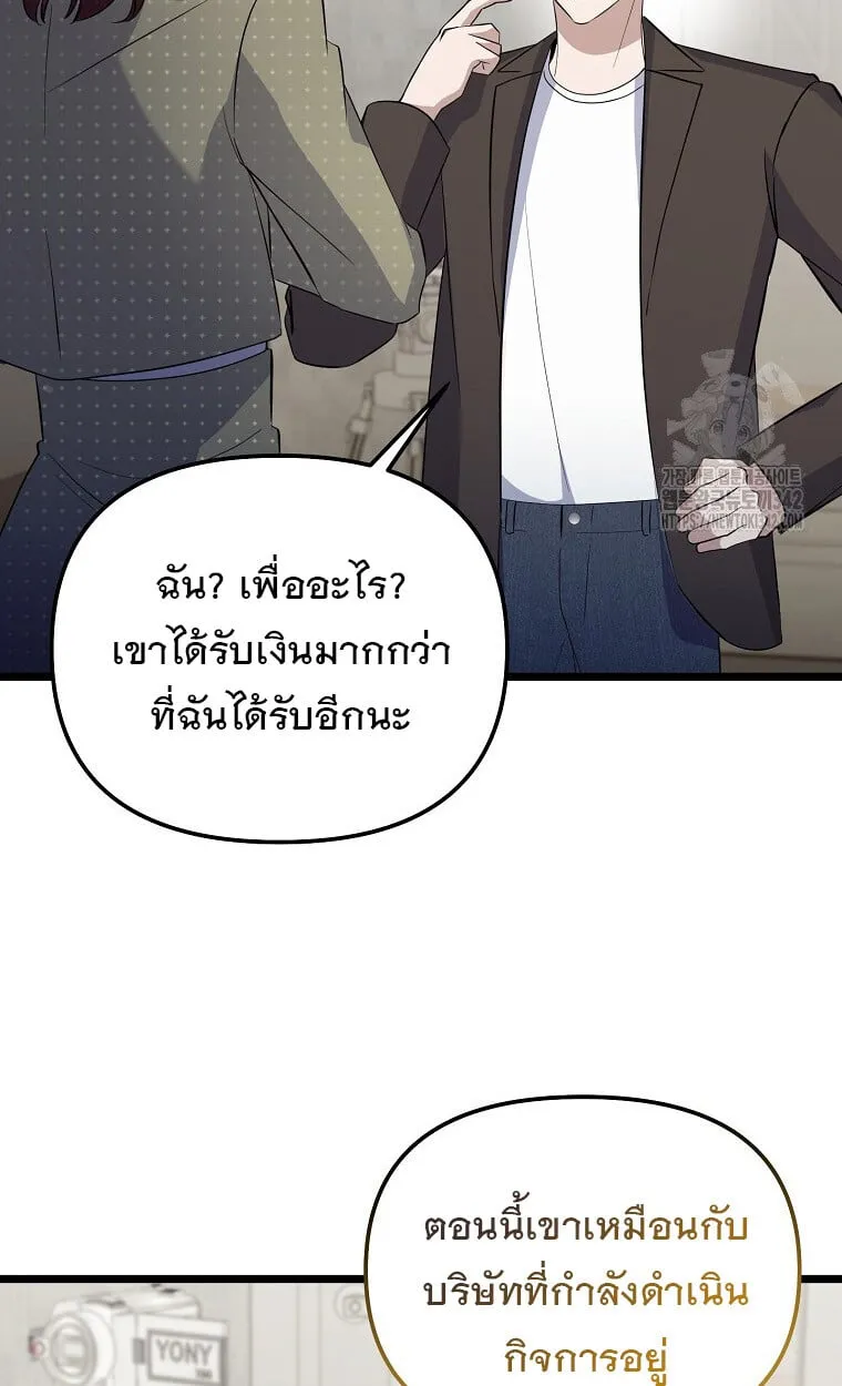The Crazy Genius Composer Returns ตอนที่ 17 หน้า 58