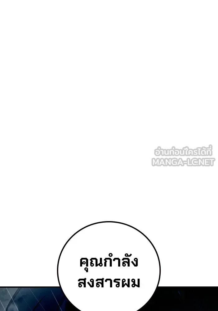 Juvenile Prison ตอนที่ 24 หน้า 141